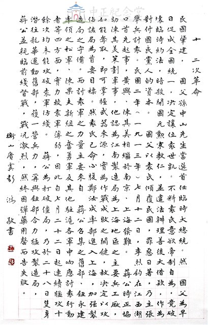 二次革命藏品圖，第1張