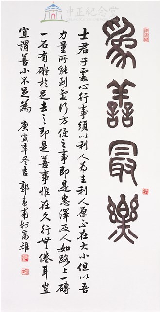 為善最樂藏品圖，第1張