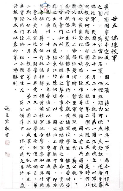編練校軍藏品圖，第1張