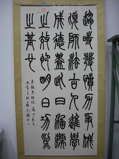 蔣中正總統嘉言藏品圖，第1張