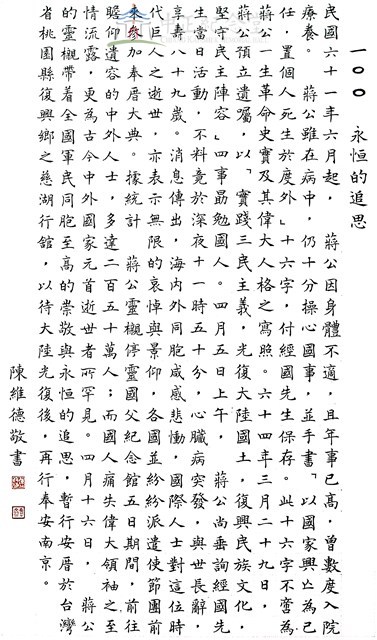 永恆的追思藏品圖，第1張