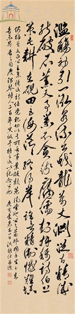 曾國藩感懷述事詩藏品圖，第1張