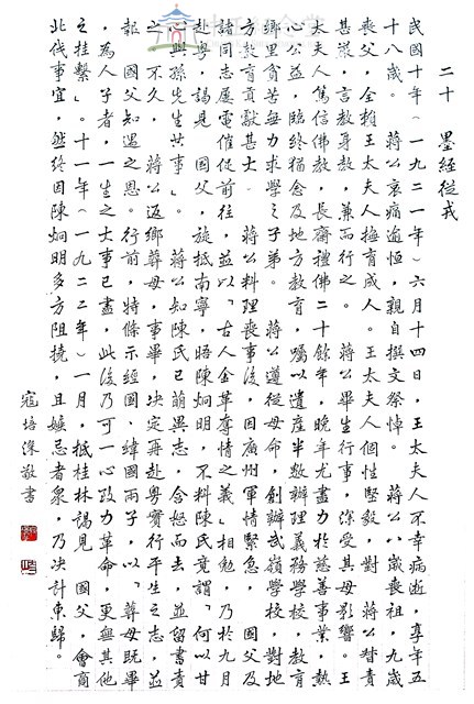 墨絰從戎藏品圖，第1張