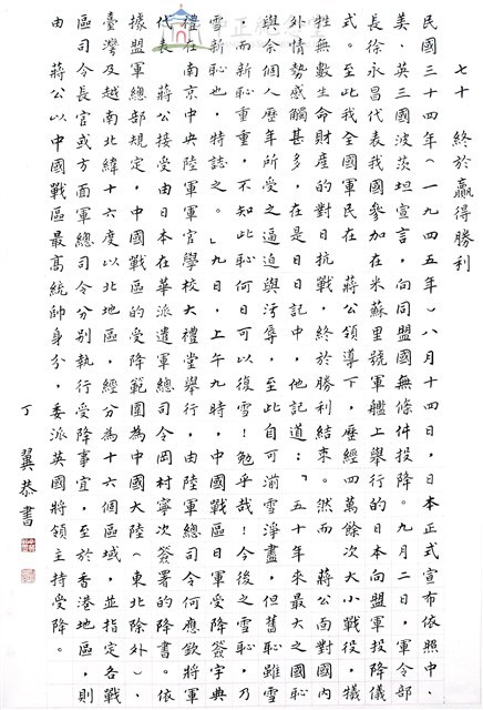 終於贏得勝利藏品圖，第1張