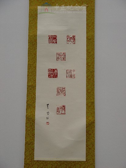 篆刻七顆藏品圖，第2張