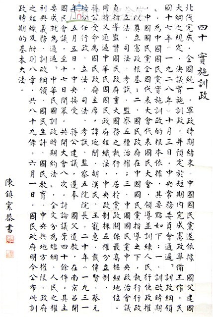 實施訓政藏品圖，第1張