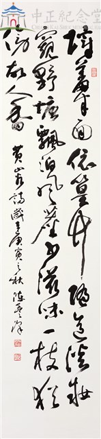 黃山谷詩藏品圖，第1張