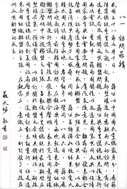 訪問菲韓藏品圖，第1張