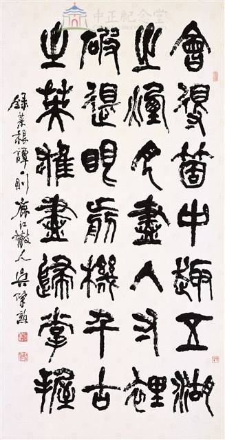 菜根譚一則藏品圖，第1張