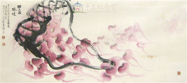 田家風味藏品圖，第1張