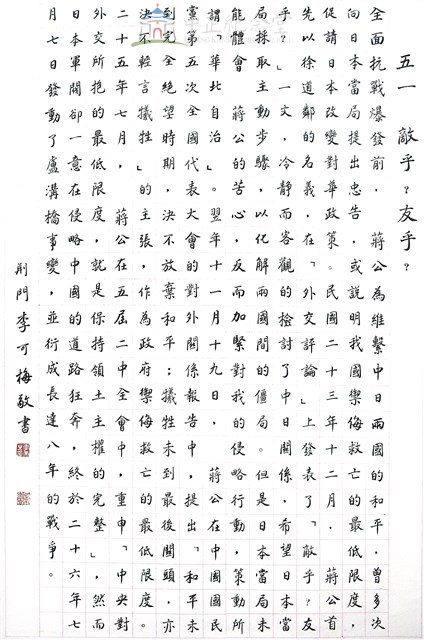 敵乎？友乎？藏品圖，第1張
