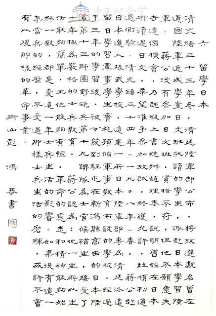 留學日本藏品圖，第1張