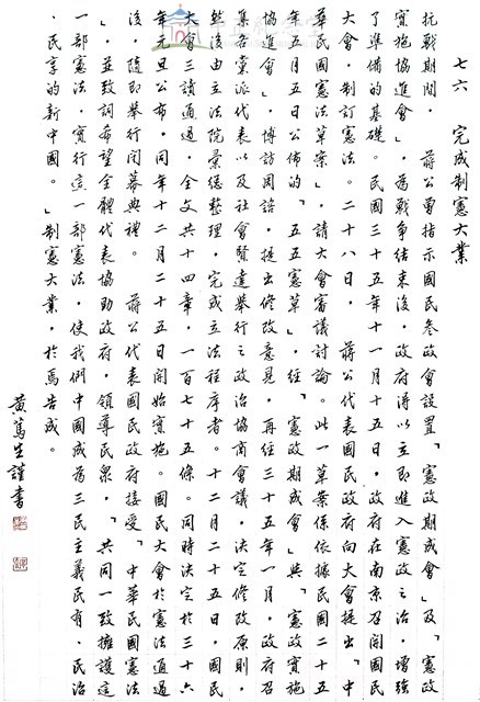 完成制憲大業藏品圖，第1張