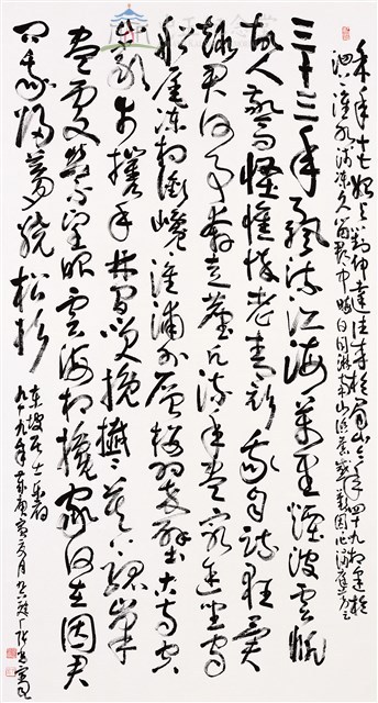 蘇東坡滿庭芳藏品圖，第1張