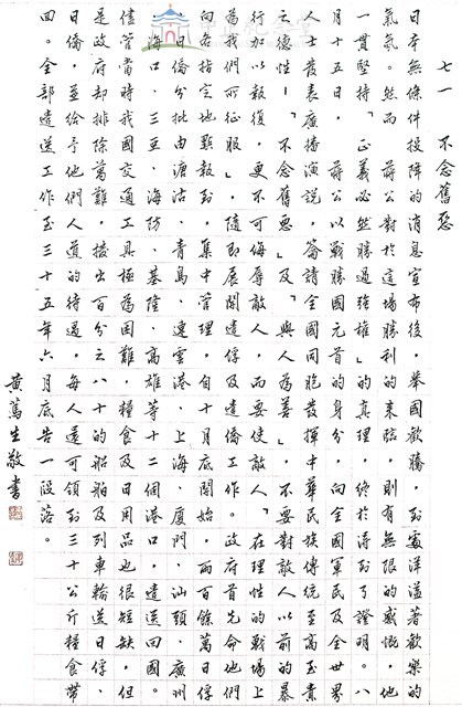 不念舊惡藏品圖，第1張