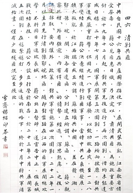清勦共匪藏品圖，第1張