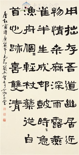 杜甫詩藏品圖，第1張