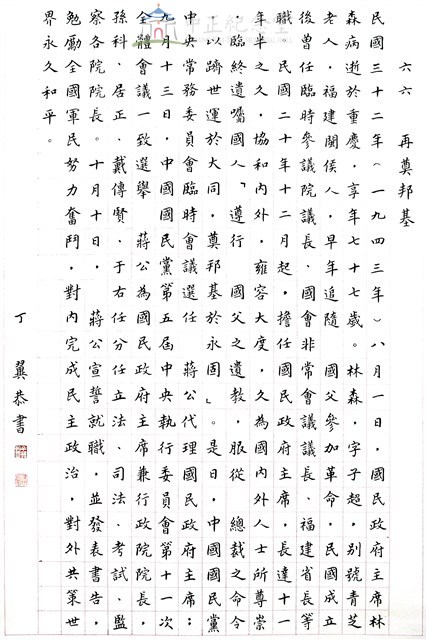 再奠邦基藏品圖，第1張