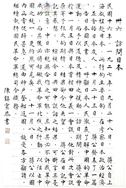 訪問日本藏品圖，第1張