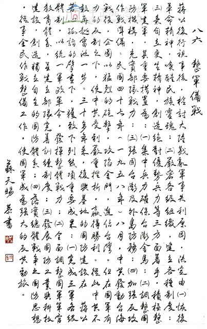 整軍備戰藏品圖，第1張