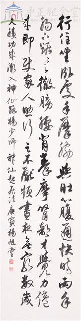 神仙起居法藏品圖，第1張