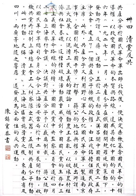 清黨反共藏品圖，第1張