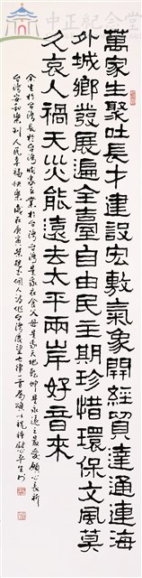 台灣展望藏品圖，第1張