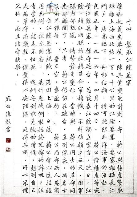 襲取江陰要塞藏品圖，第1張