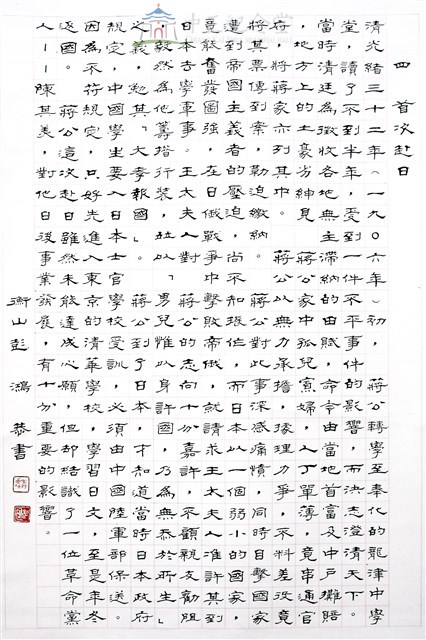 首次赴日藏品圖，第1張