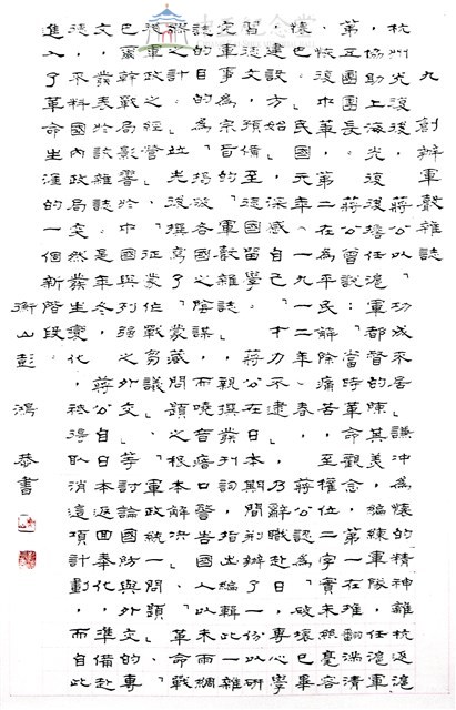 創辦軍聲雜誌藏品圖，第1張