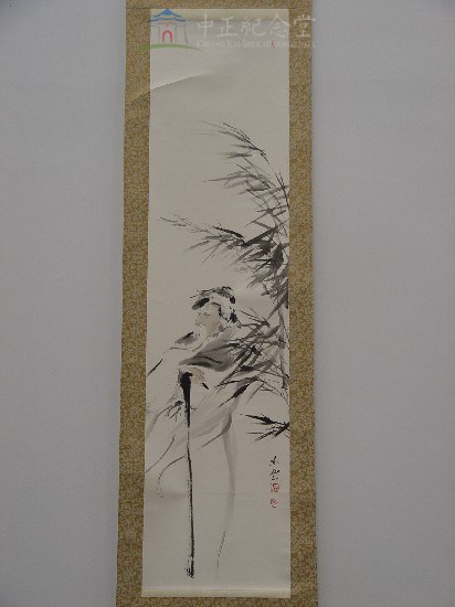仙人藏品圖，第2張
