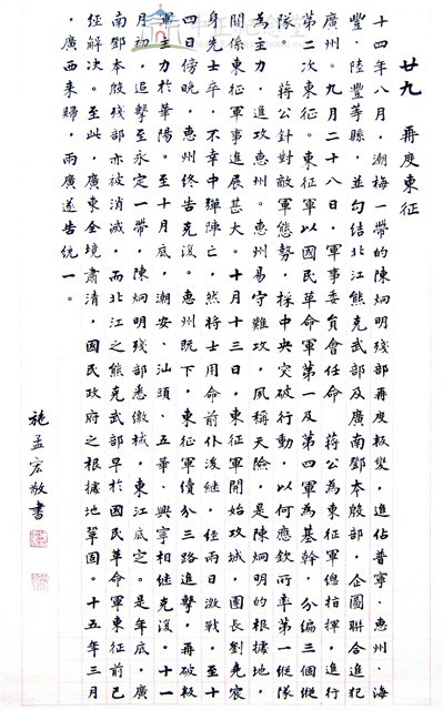 再度東征藏品圖，第1張