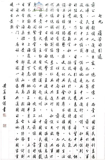 痛苦的引退藏品圖，第1張