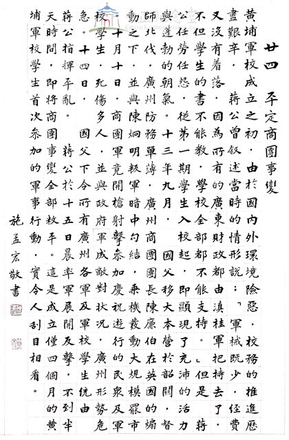 平定商團事變藏品圖，第1張