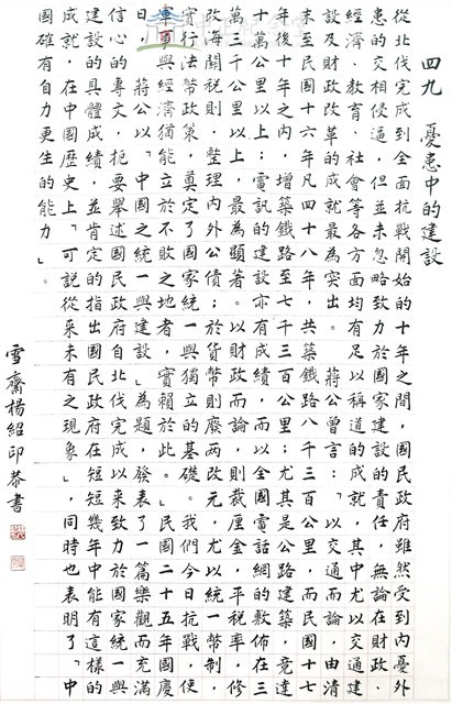 憂患中的建設藏品圖，第1張