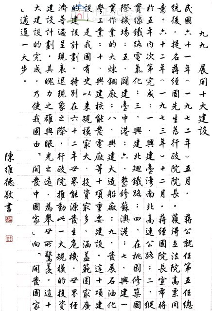 展開十大建設藏品圖，第1張