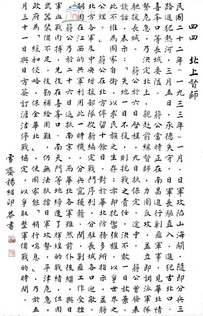 北上督師藏品圖，第1張