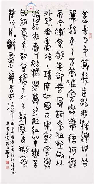 姜夔─暗香詞藏品圖，第1張