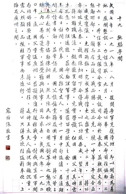 馳驅粵閩藏品圖，第1張