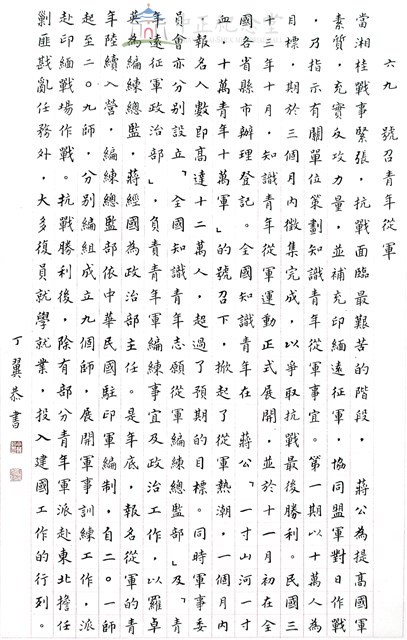 號召青年從軍藏品圖，第1張