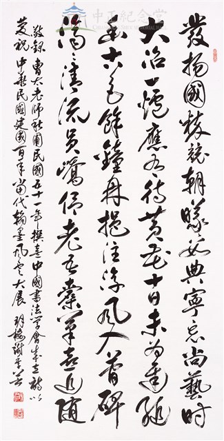 曹秋圃詩藏品圖，第1張