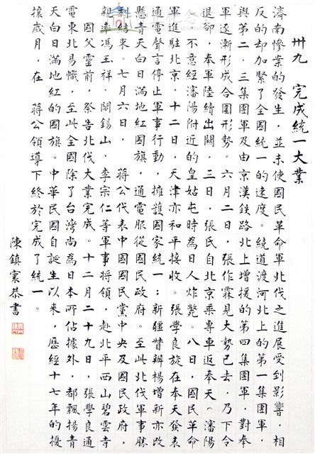完成統一大業藏品圖，第1張