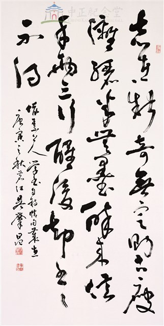 自敘帖句藏品圖，第1張