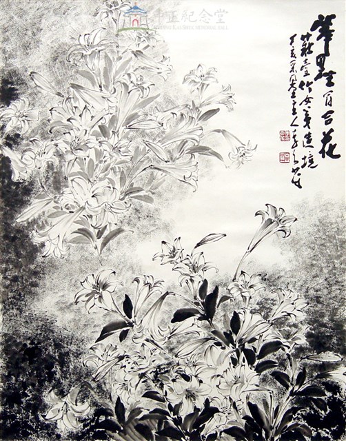 筆墨百合花(李奇茂題字)藏品圖，第1張