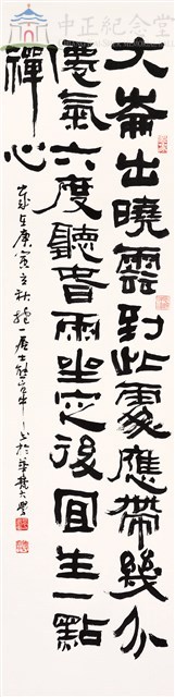 大崙心境藏品圖，第1張