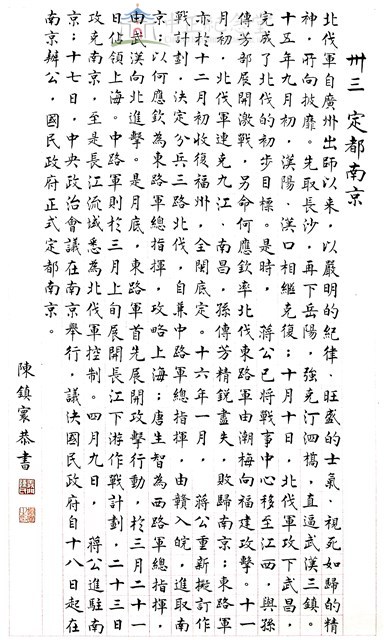 定都南京藏品圖，第1張