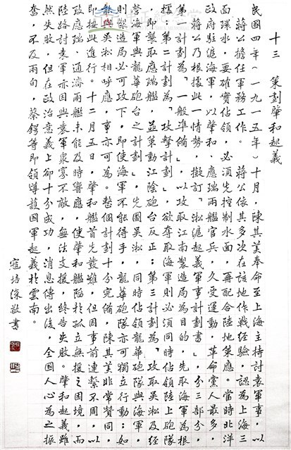 策劃肇和起義藏品圖，第1張