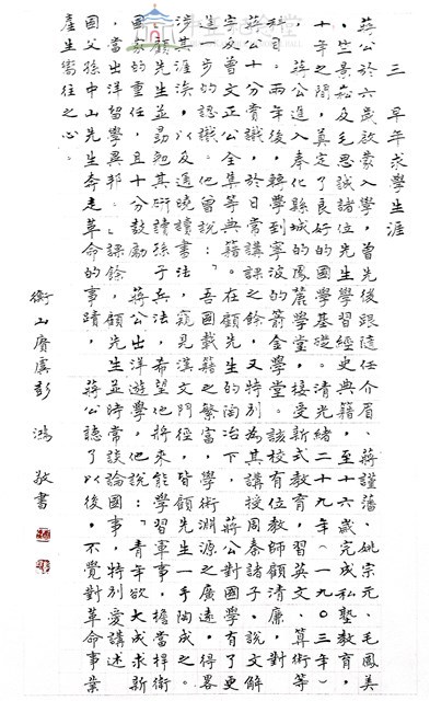 早年求學生涯藏品圖，第1張