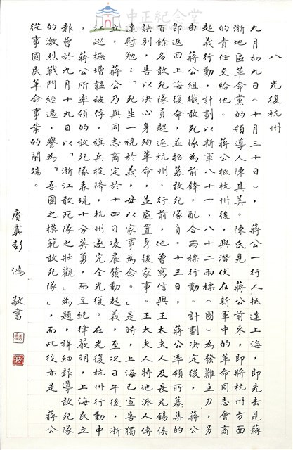光復杭州藏品圖，第1張