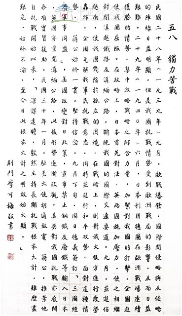 獨力苦戰藏品圖，第1張